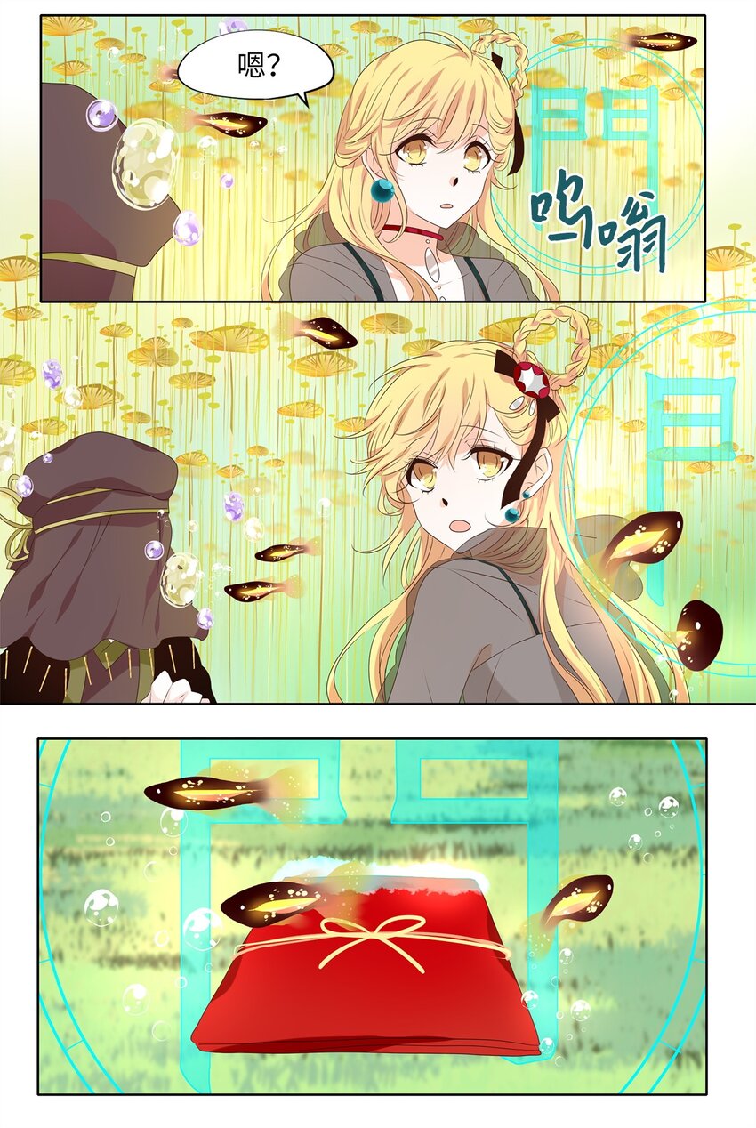 260 保护色（六）-第259话