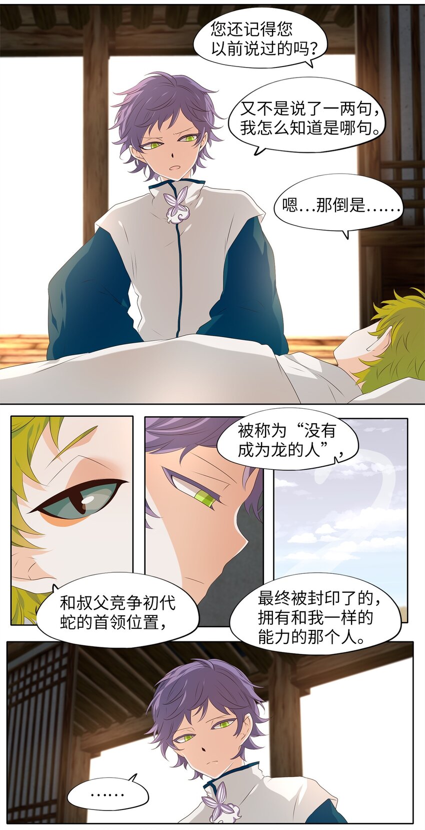 260 保护色（六）-第259话