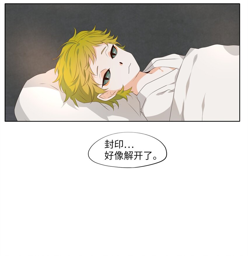 260 保护色（六）-第259话