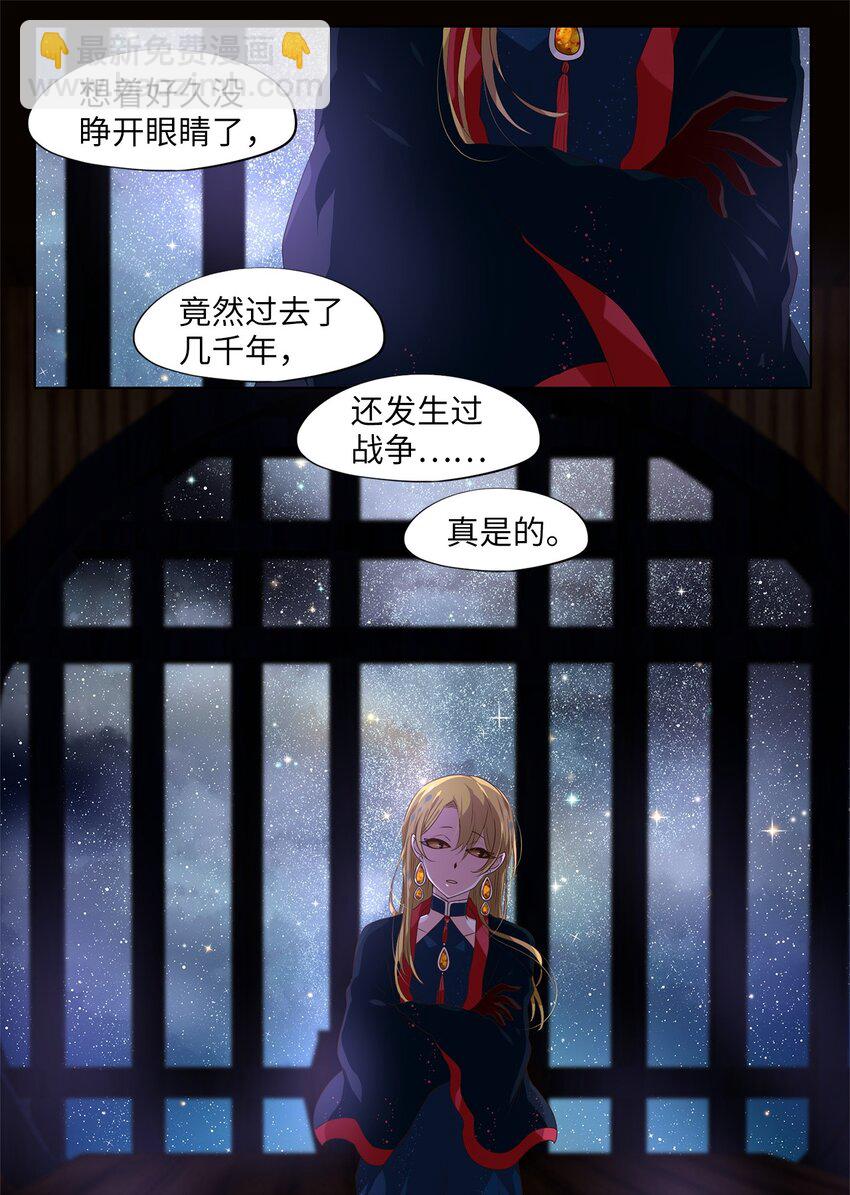 260 保护色（六）-第259话