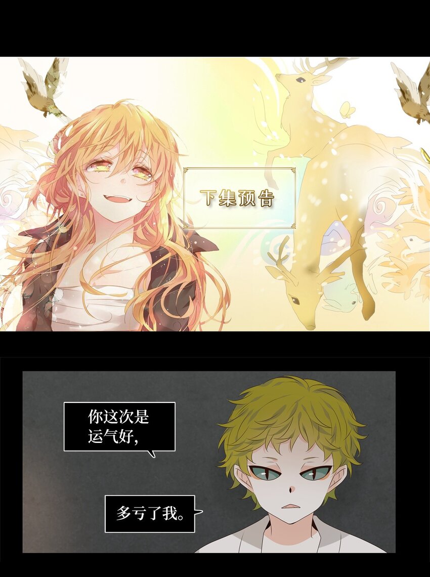 260 保护色（六）-第259话