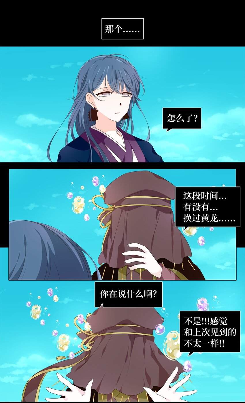 260 保护色（六）-第259话