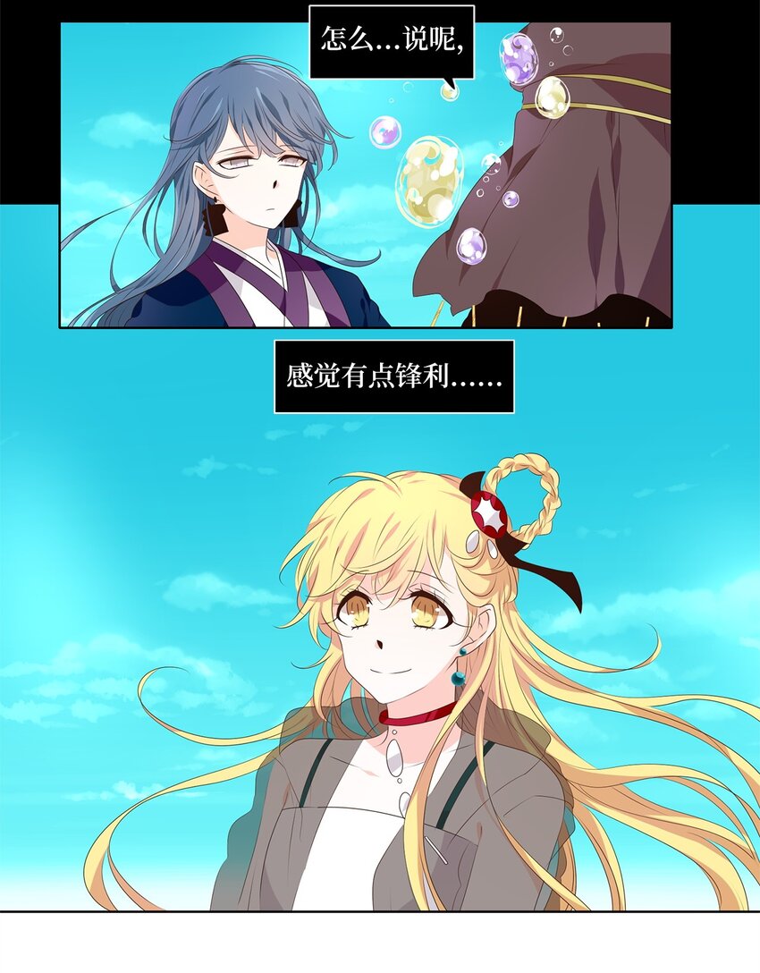 260 保护色（六）-第259话