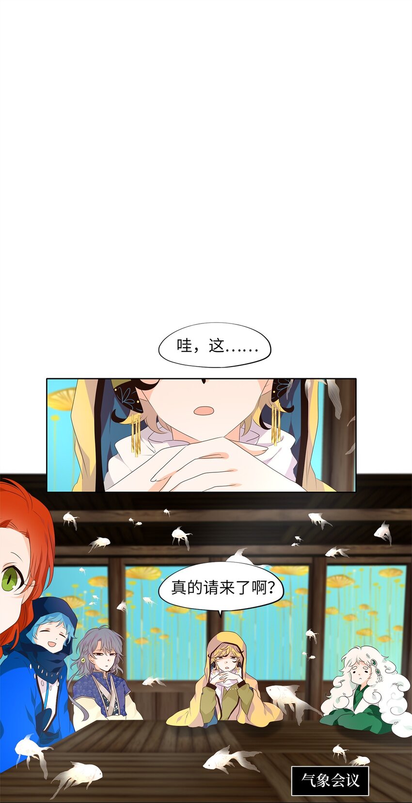 260 保护色（六）-第259话