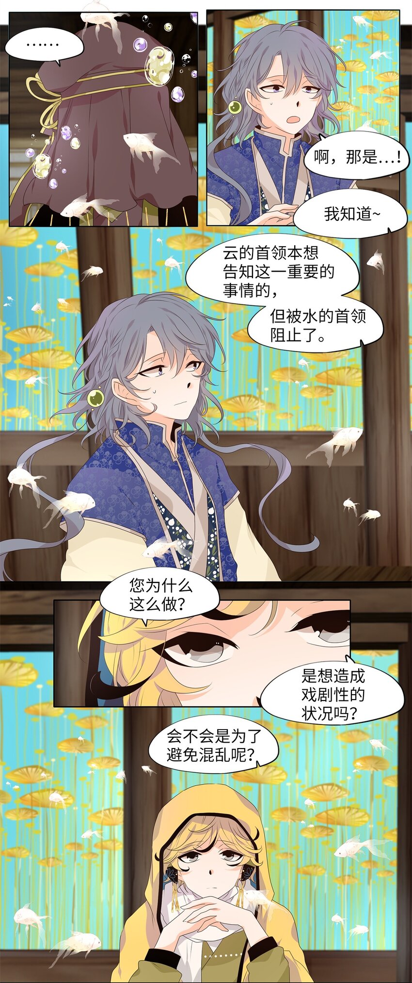 260 保护色（六）-第259话