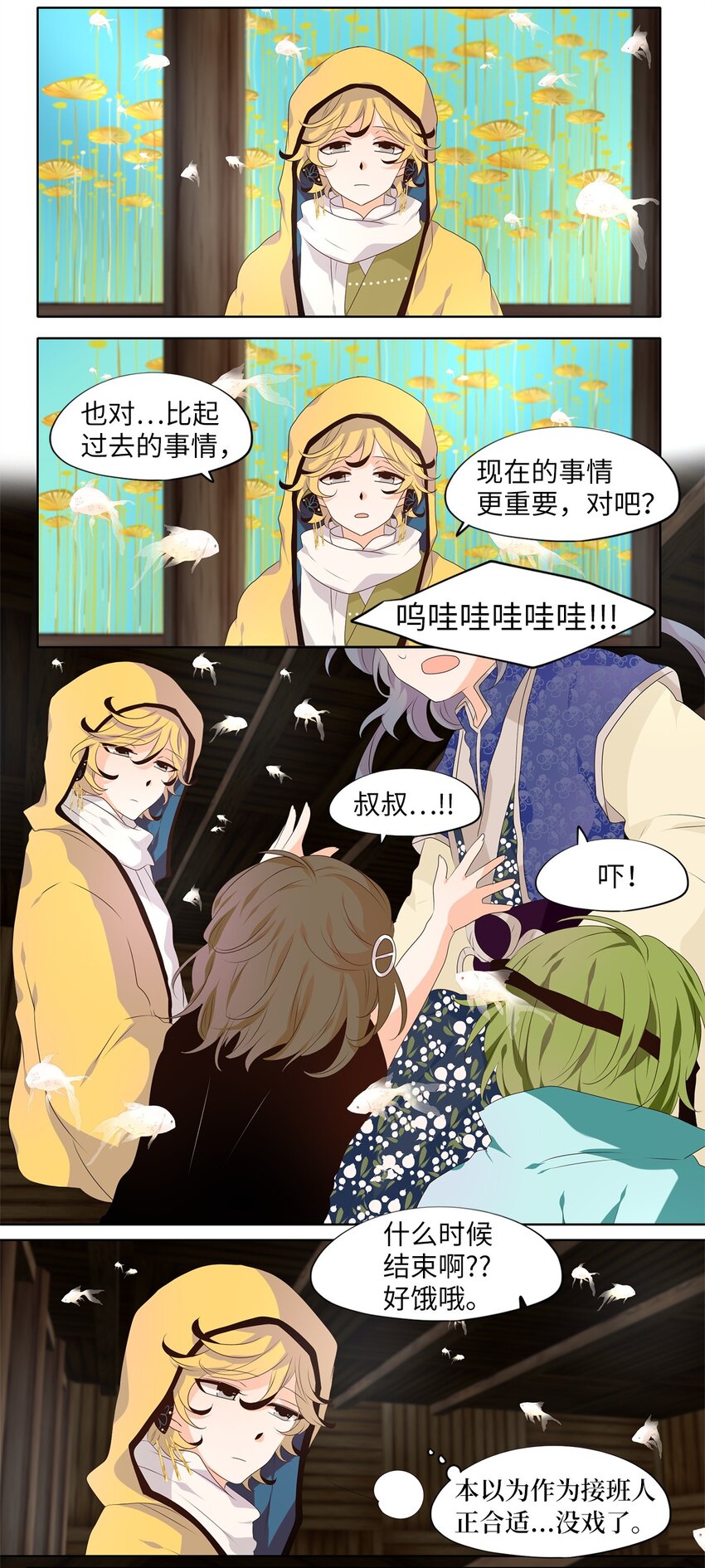 260 保护色（六）-第259话
