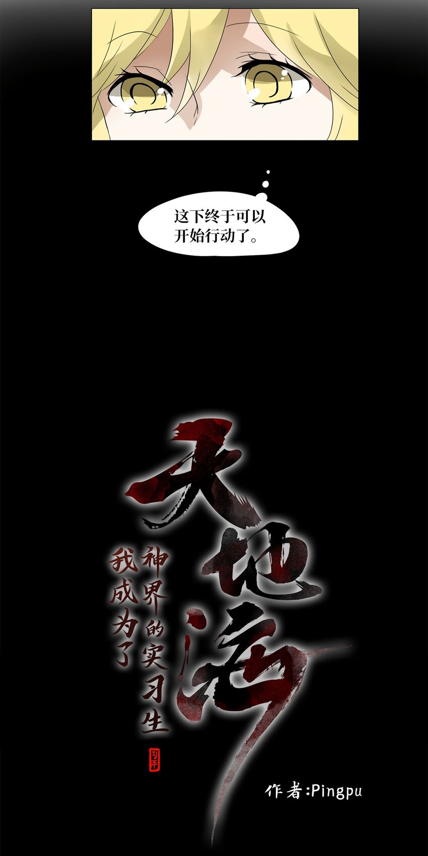 026 山谷回音（七）-第27话
