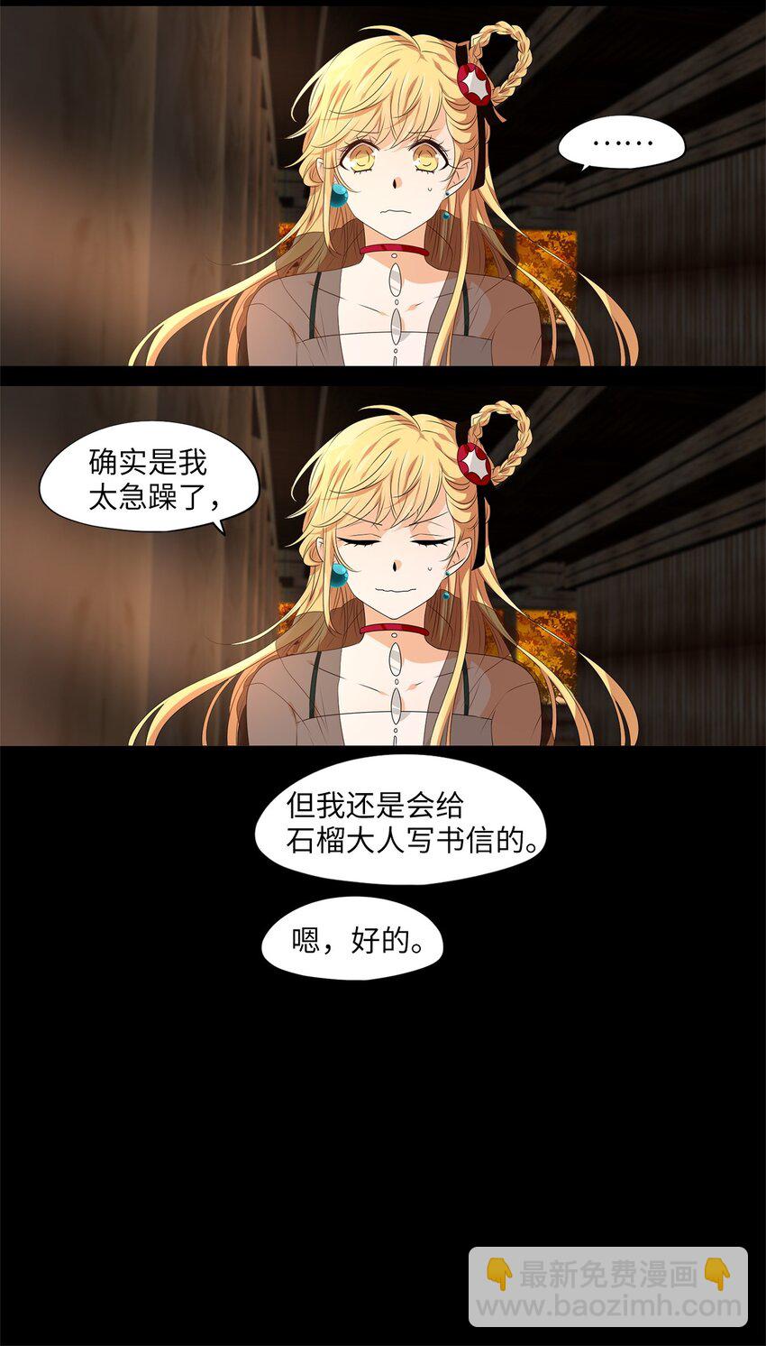 262 保护色（八）-第261话