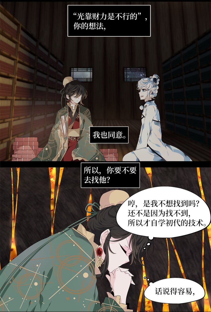 262 保护色（八）-第261话