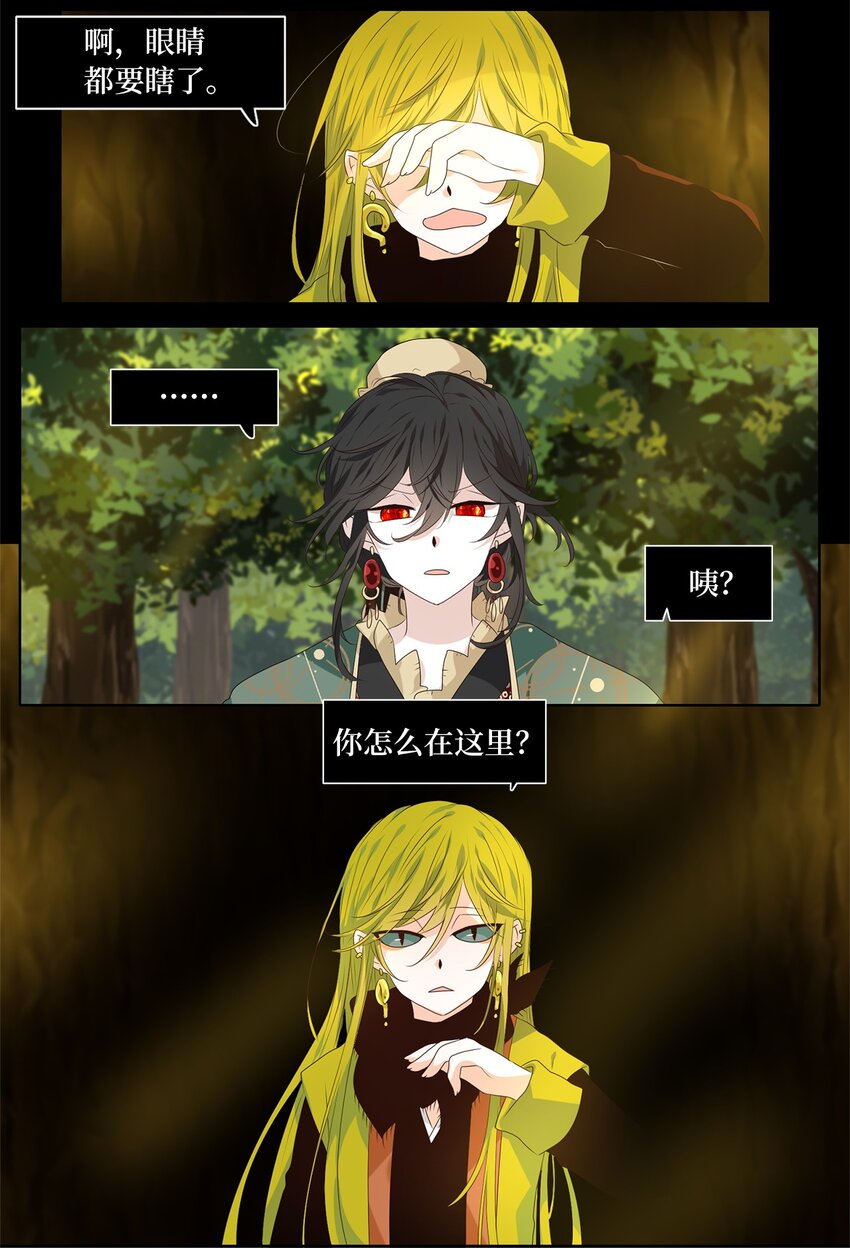 262 保护色（八）-第261话