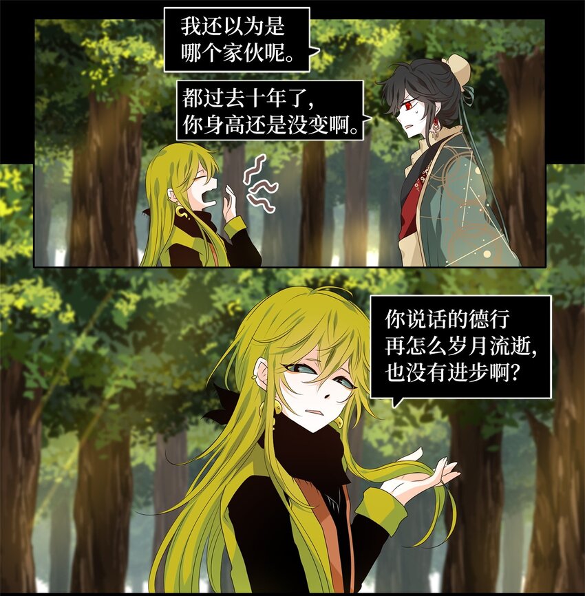 262 保护色（八）-第261话