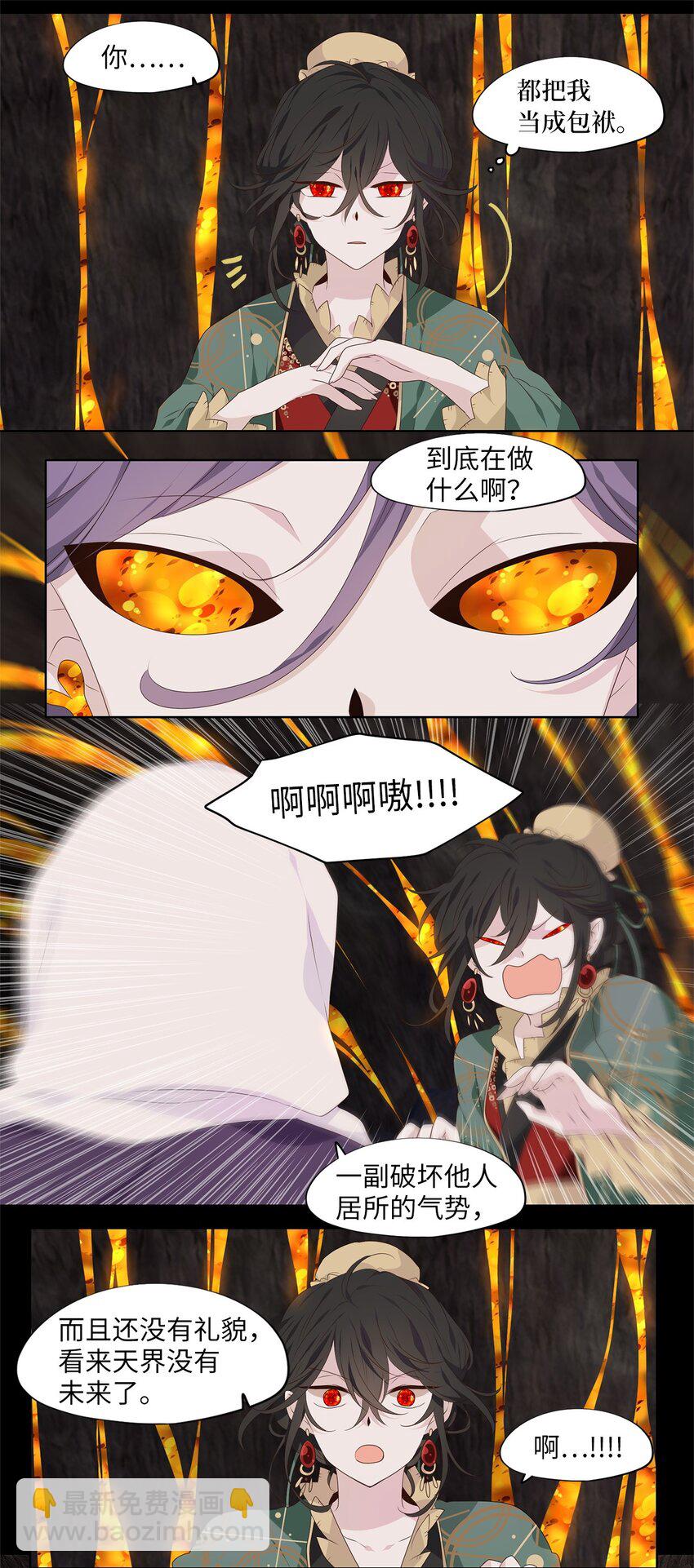262 保护色（八）-第261话