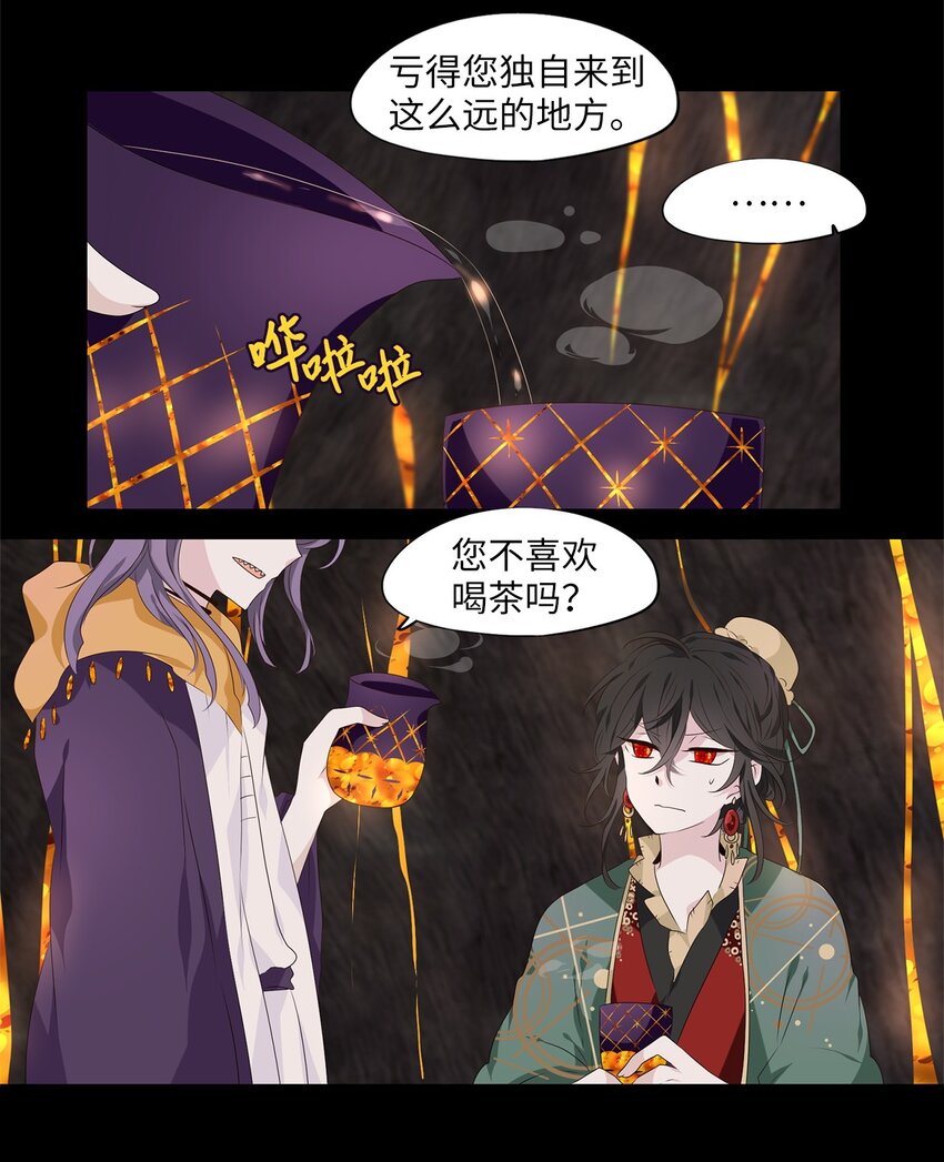 262 保护色（八）-第261话