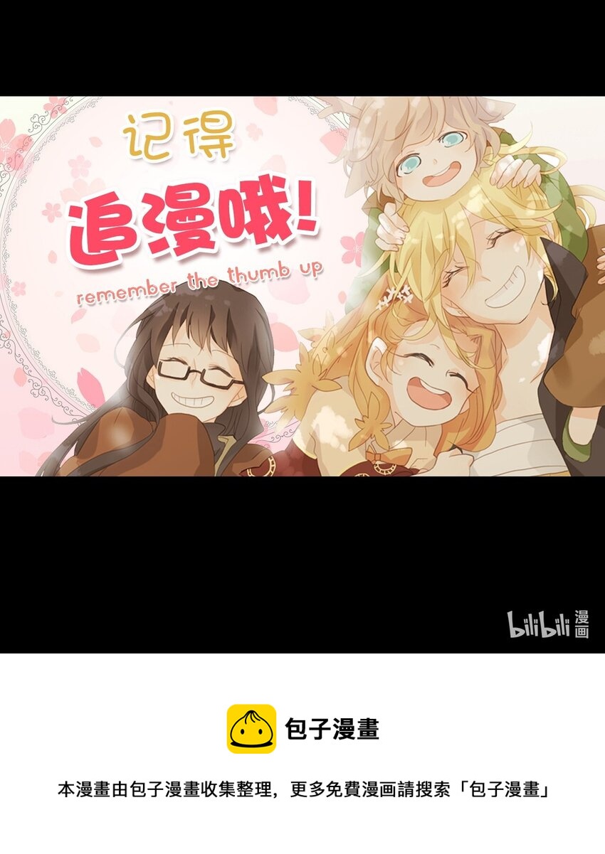 262 保护色（八）-第261话