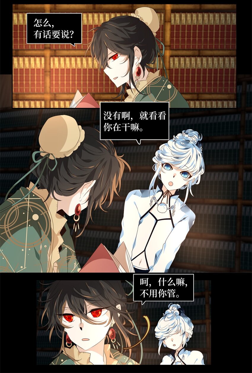 262 保护色（八）-第261话