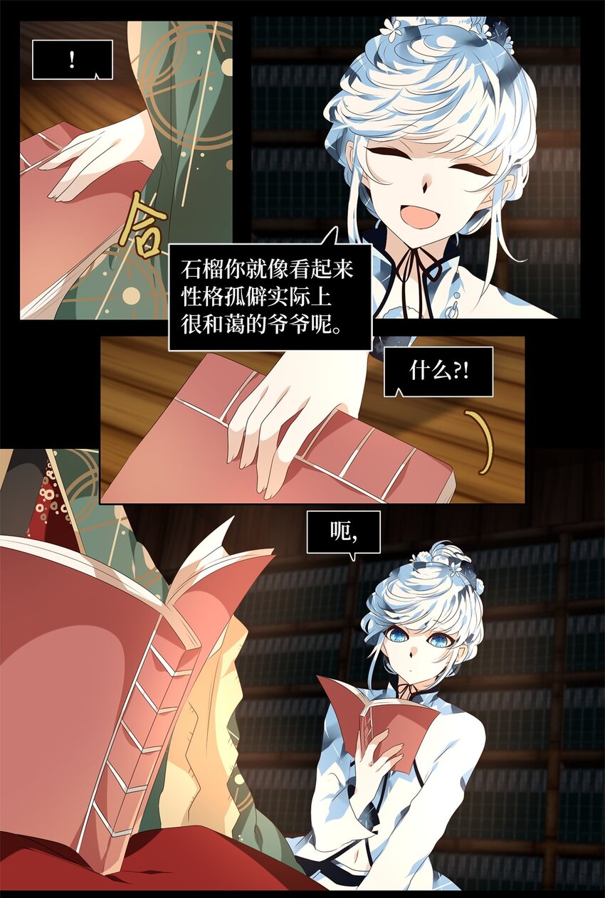 262 保护色（八）-第261话