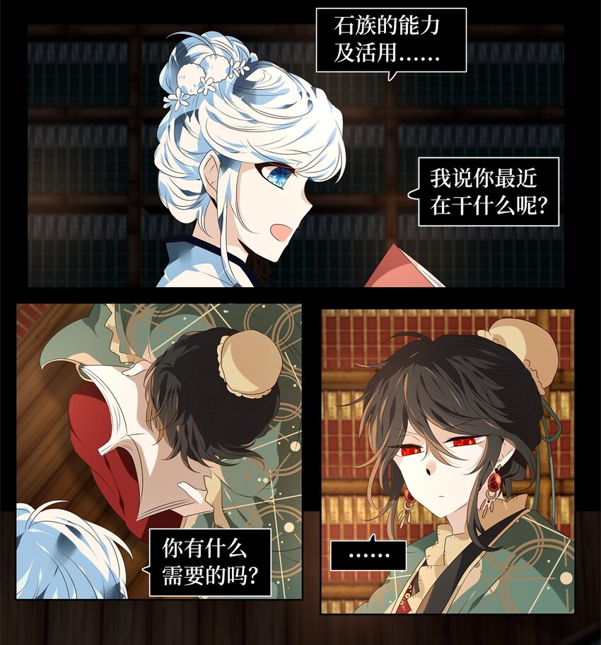 262 保护色（八）-第261话