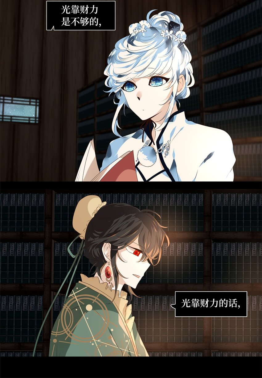 262 保护色（八）-第261话