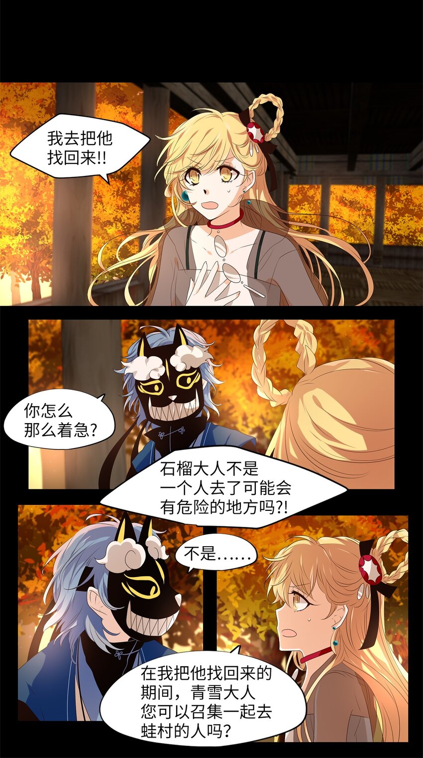 262 保护色（八）-第261话