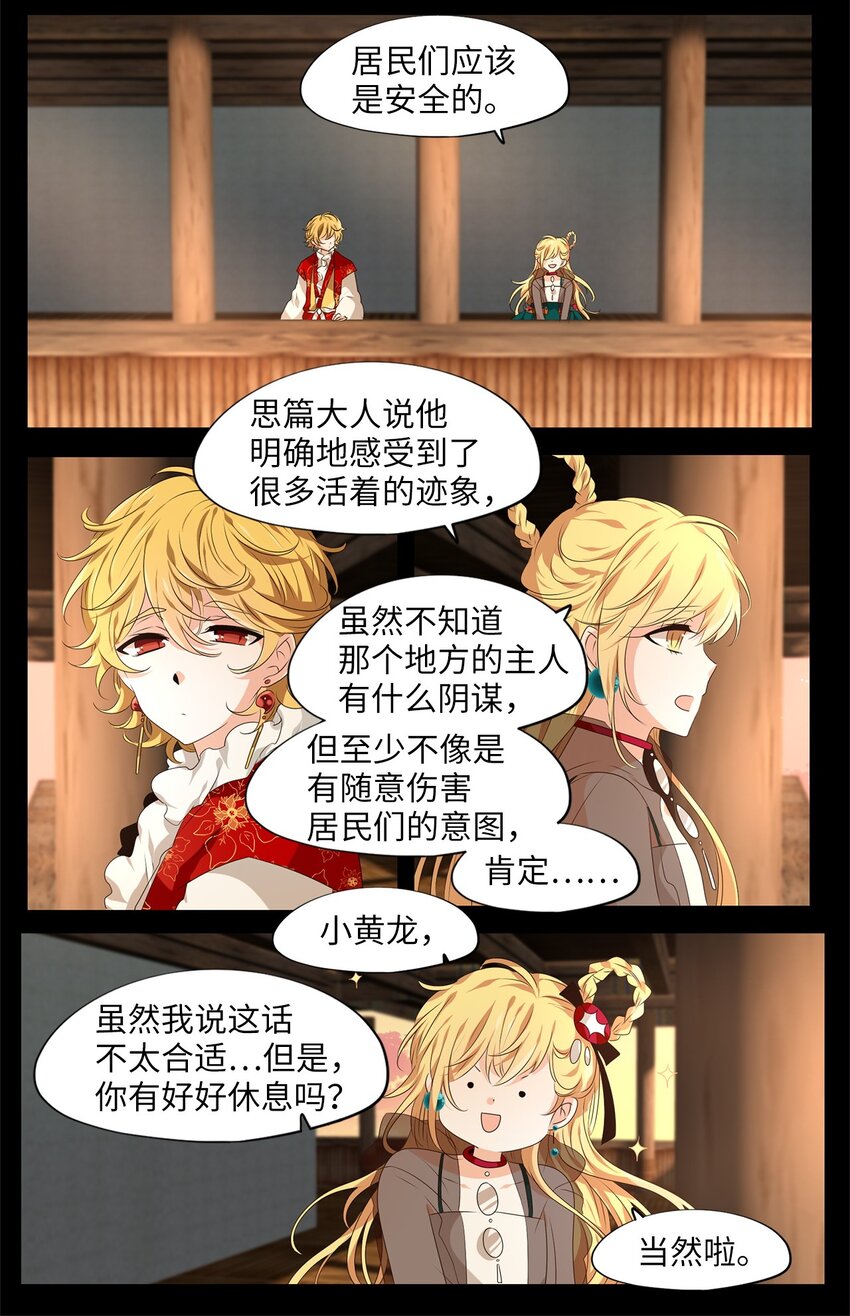 264 保护色（十）-第263话