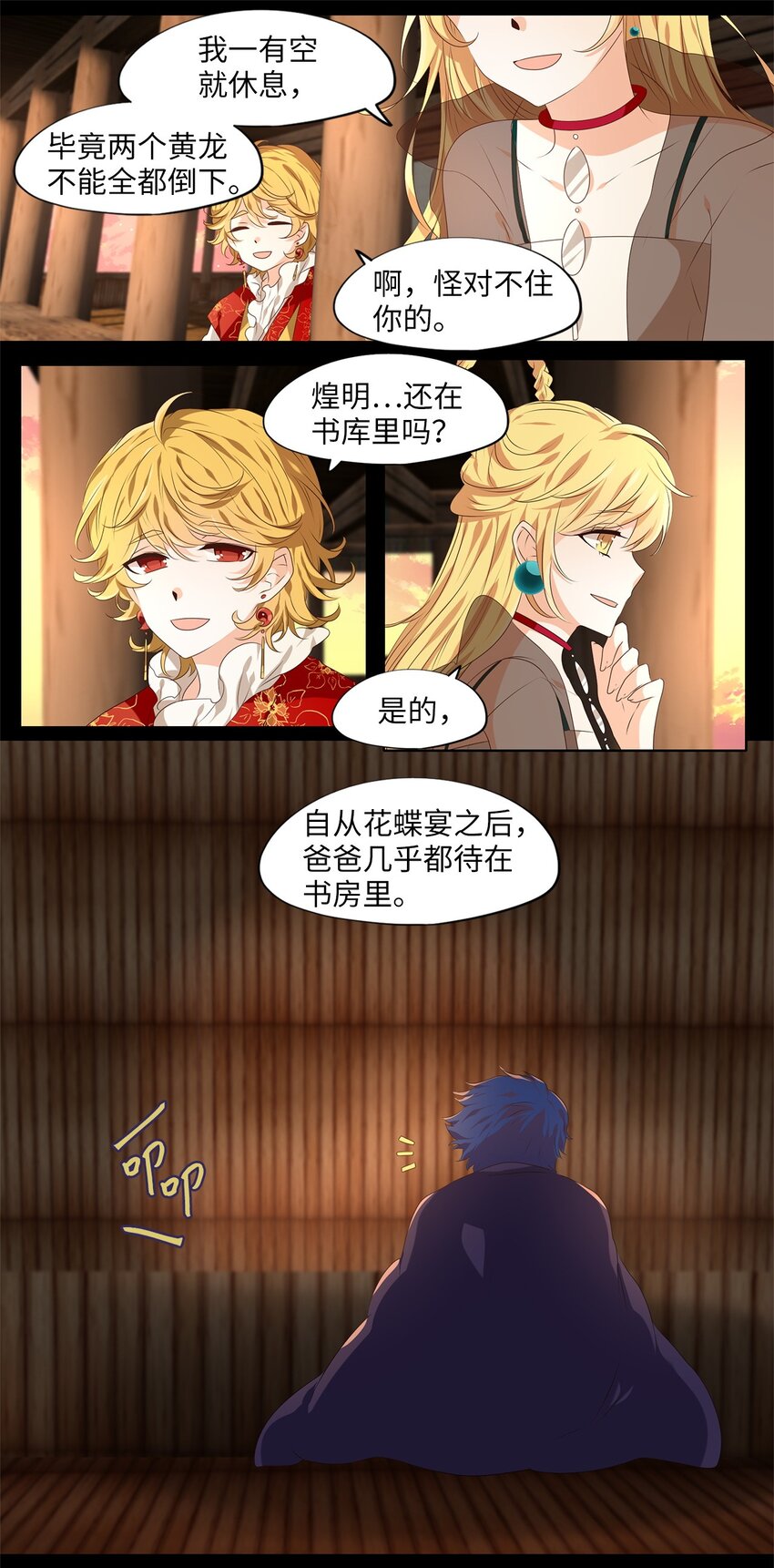 264 保护色（十）-第263话