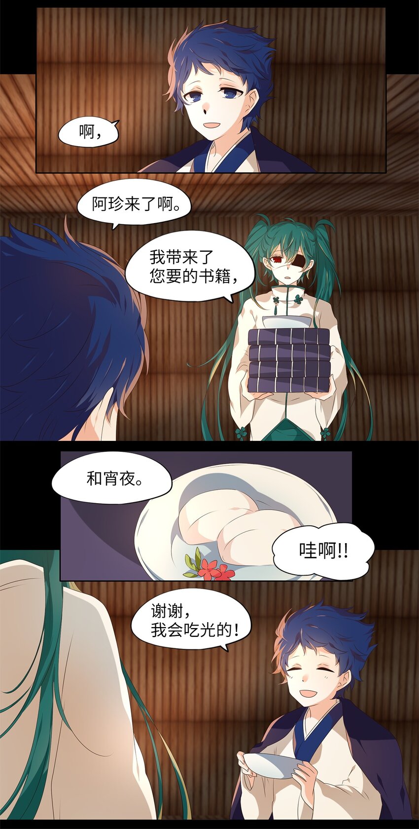 264 保护色（十）-第263话