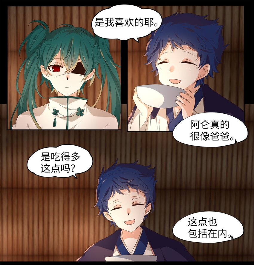 264 保护色（十）-第263话