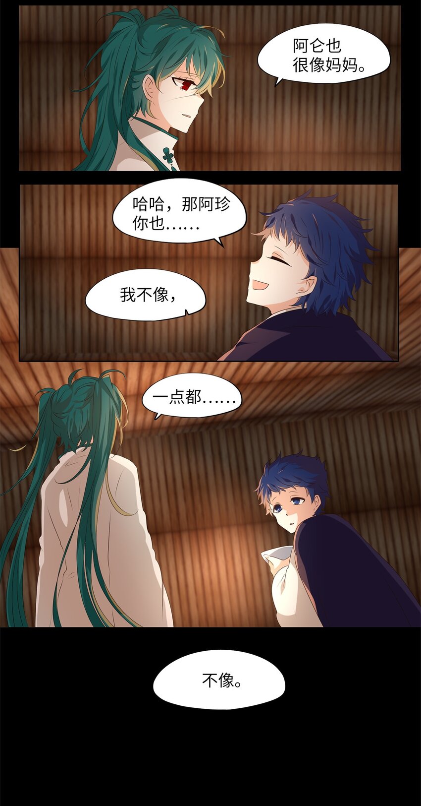 264 保护色（十）-第263话
