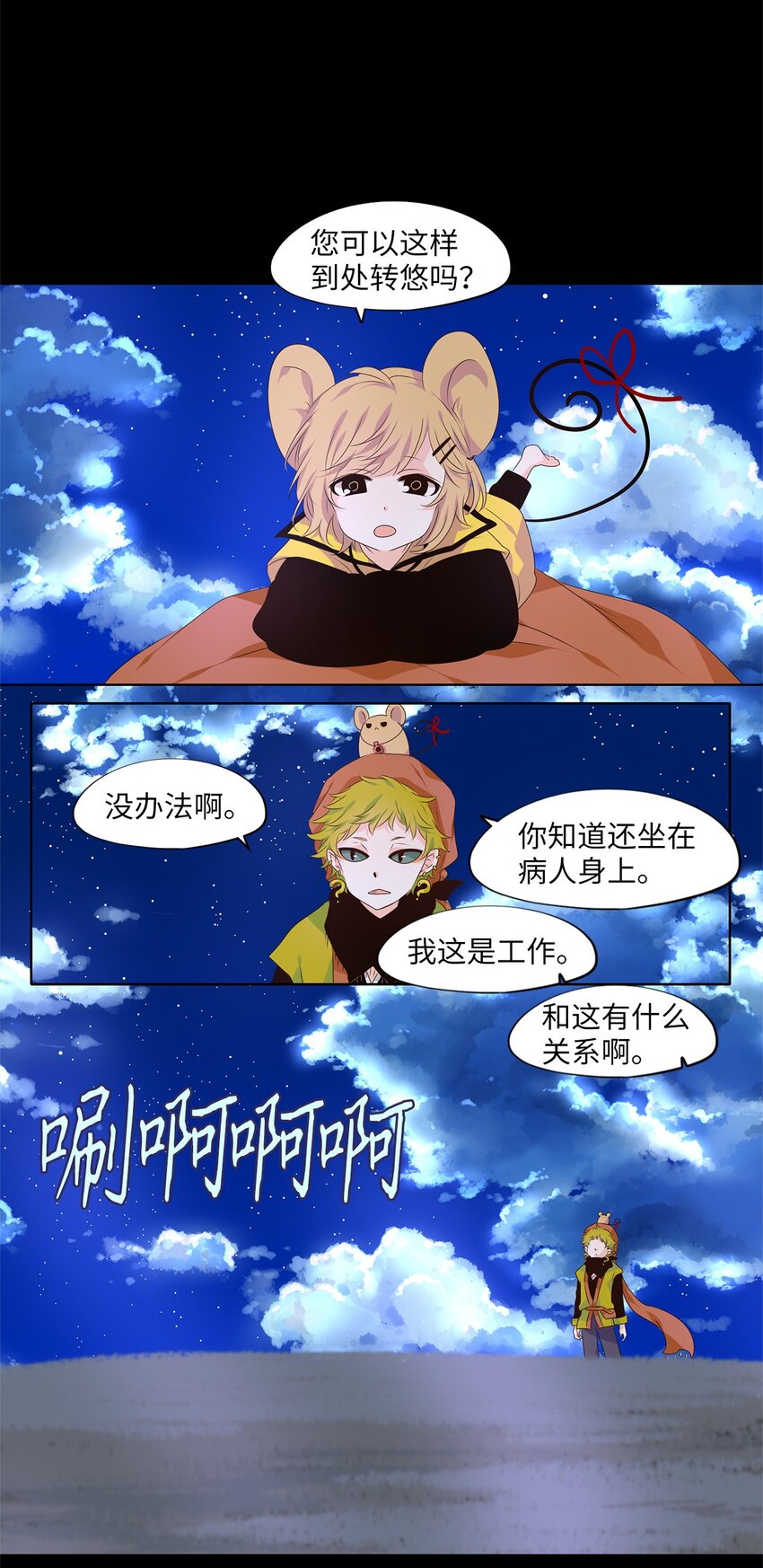 264 保护色（十）-第263话