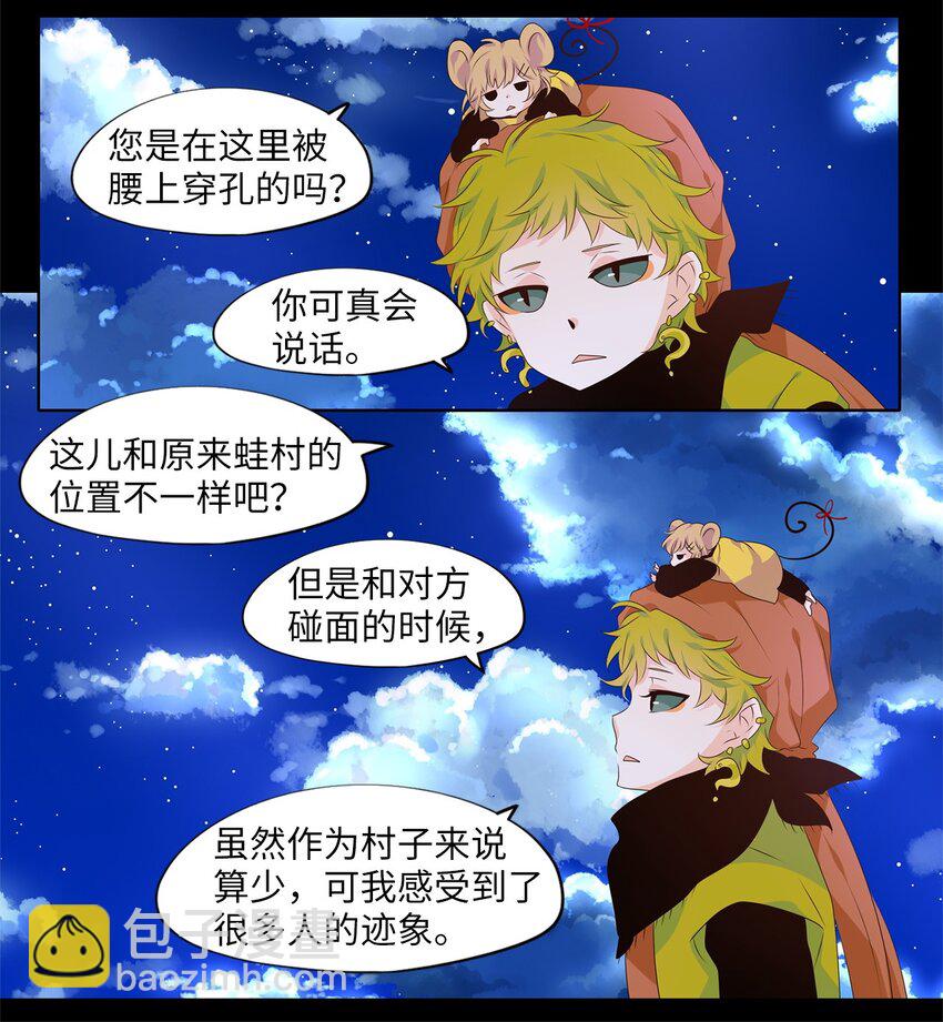 264 保护色（十）-第263话