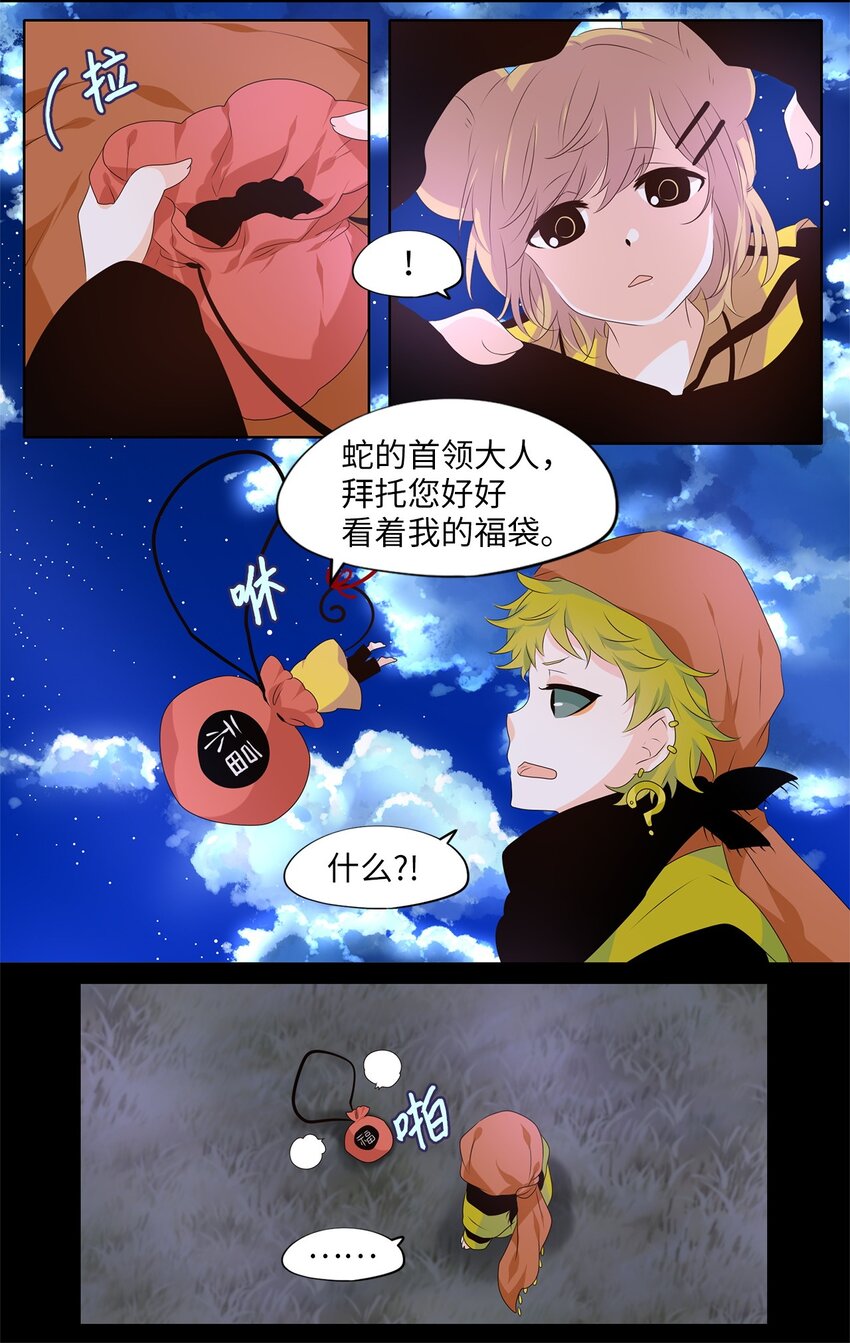 264 保护色（十）-第263话