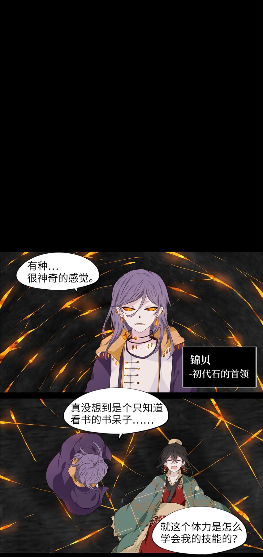 264 保护色（十）-第263话