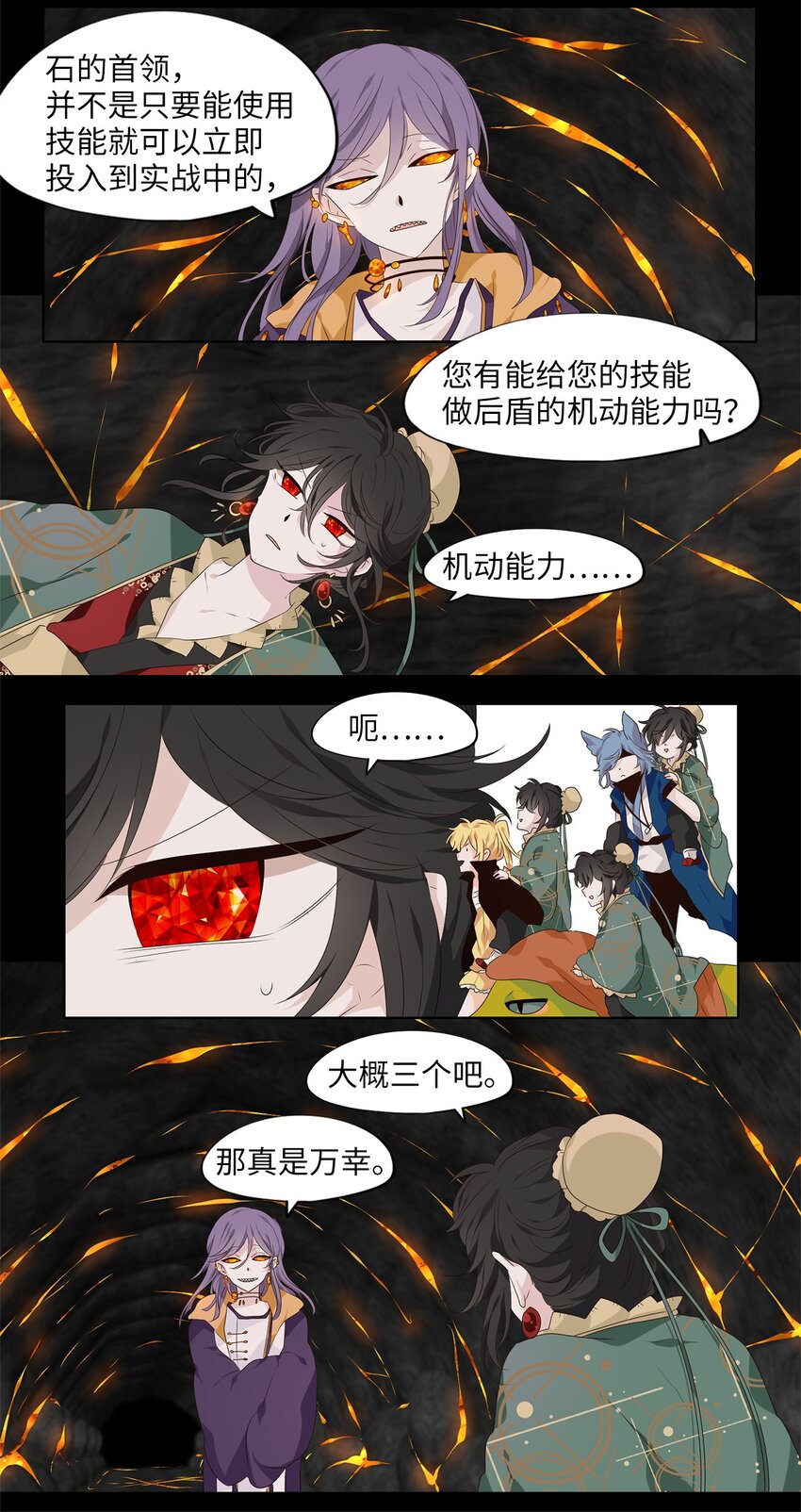264 保护色（十）-第263话