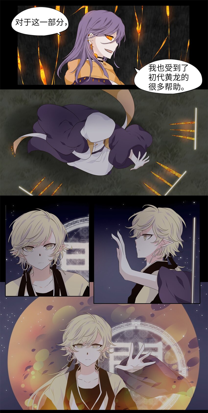 264 保护色（十）-第263话