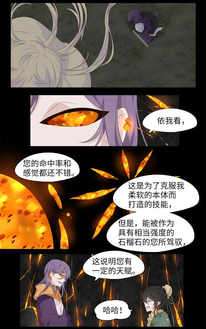 264 保护色（十）-第263话