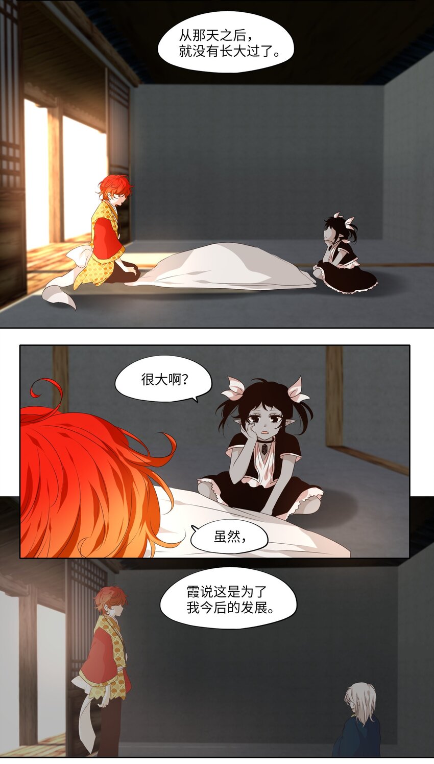 264 保护色（十）-第263话