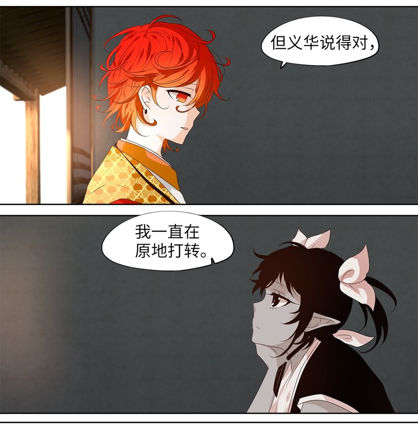264 保护色（十）-第263话