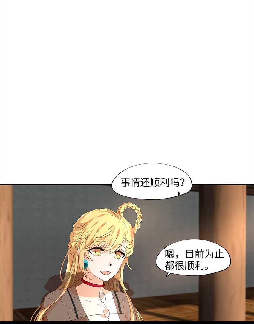 264 保护色（十）-第263话