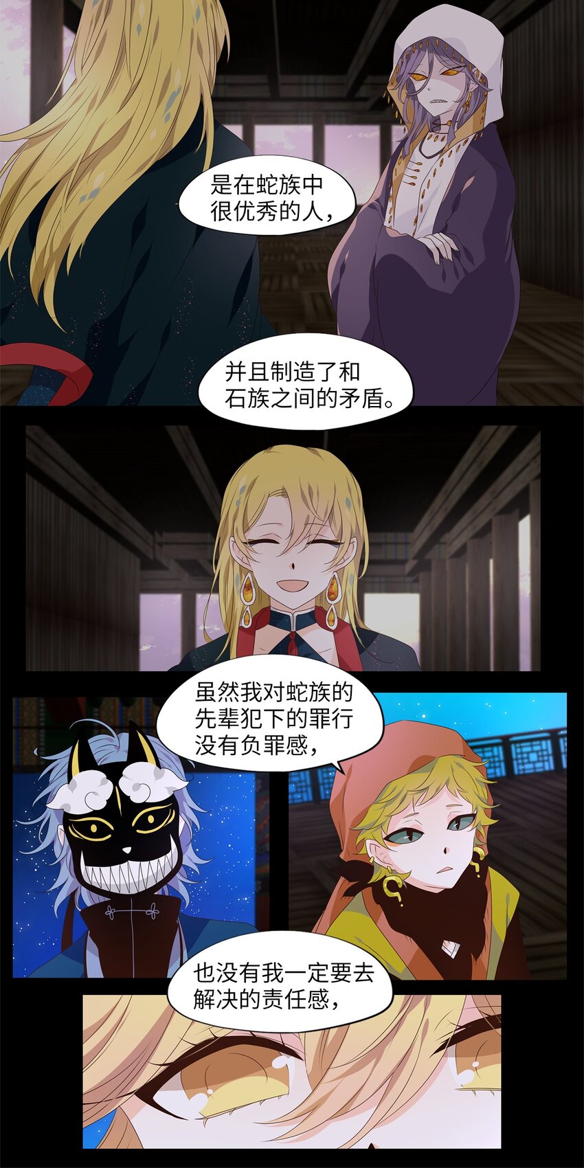 266 保护色（十二）-第265话