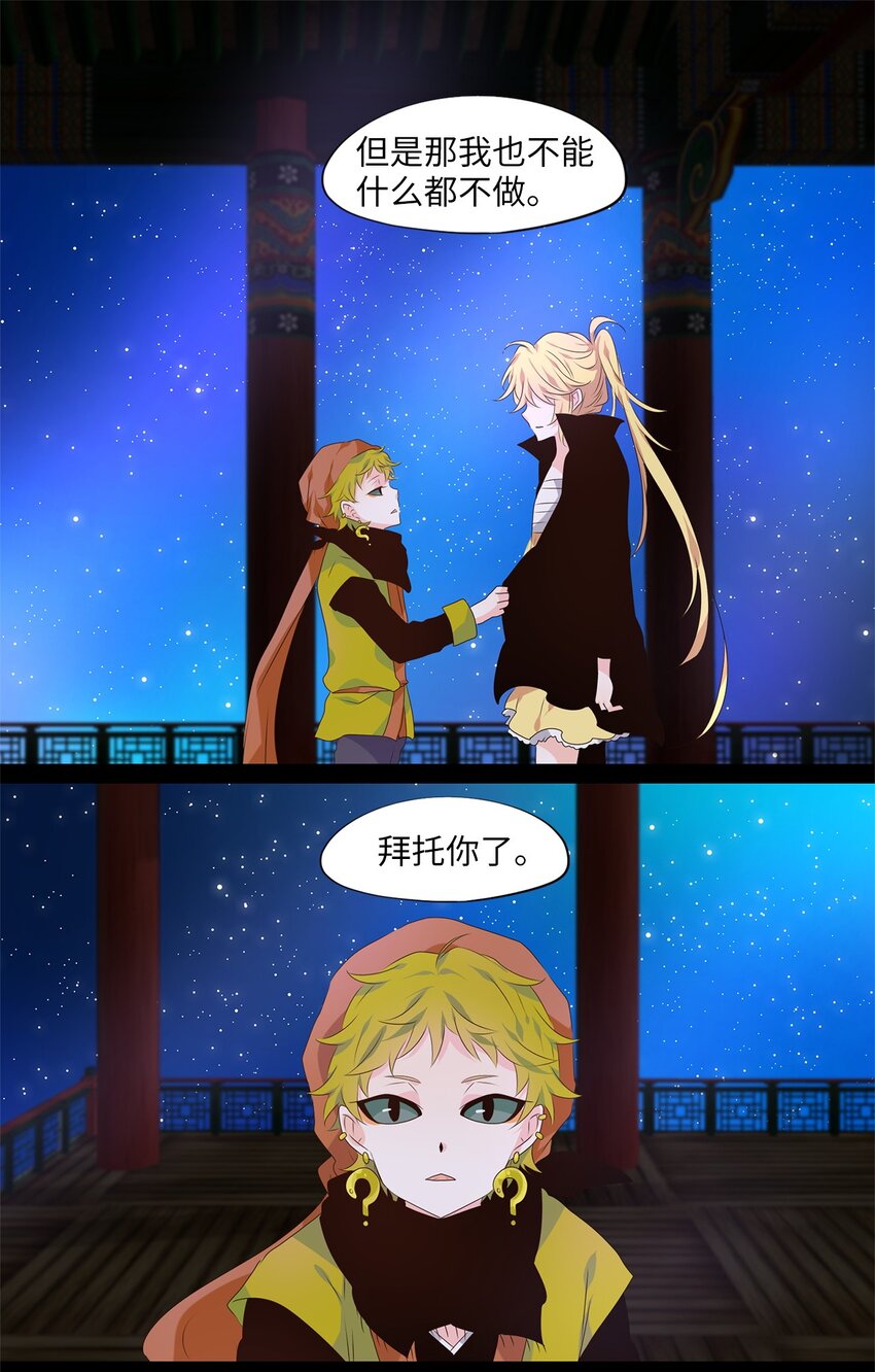 266 保护色（十二）-第265话
