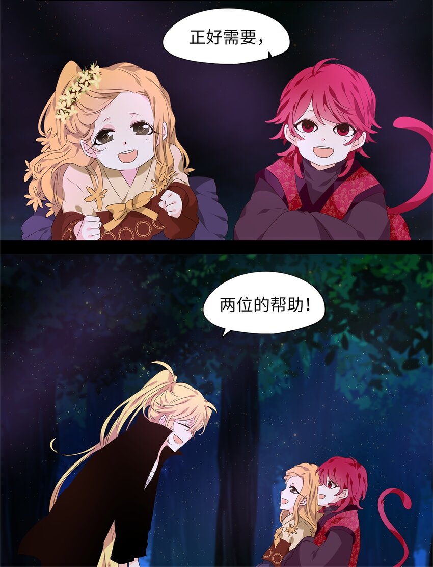 266 保护色（十二）-第265话