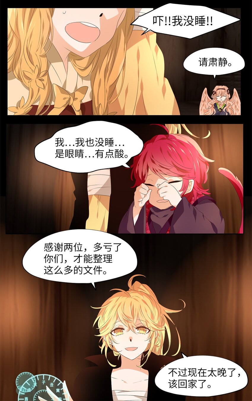 266 保护色（十二）-第265话