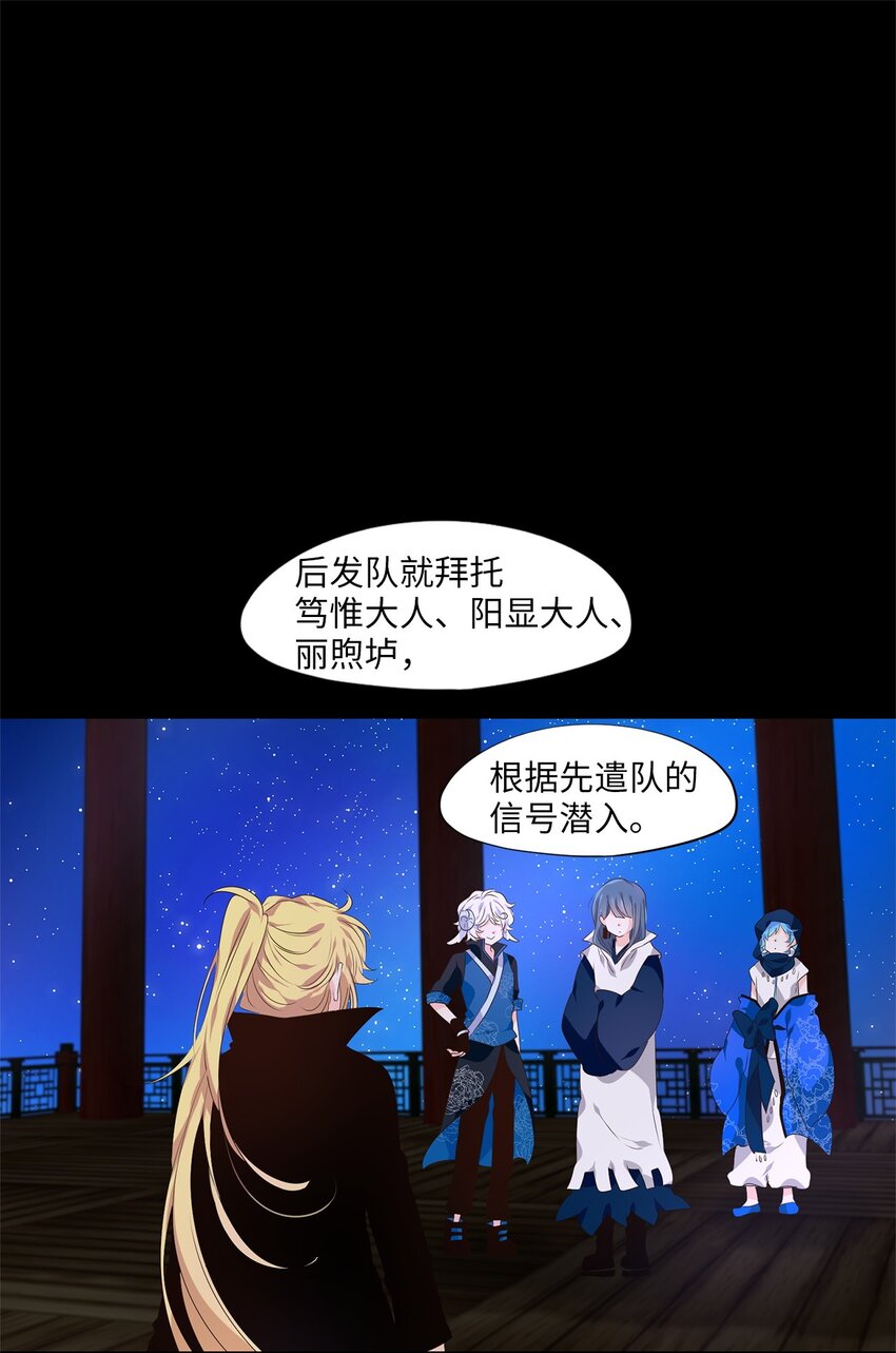 266 保护色（十二）-第265话
