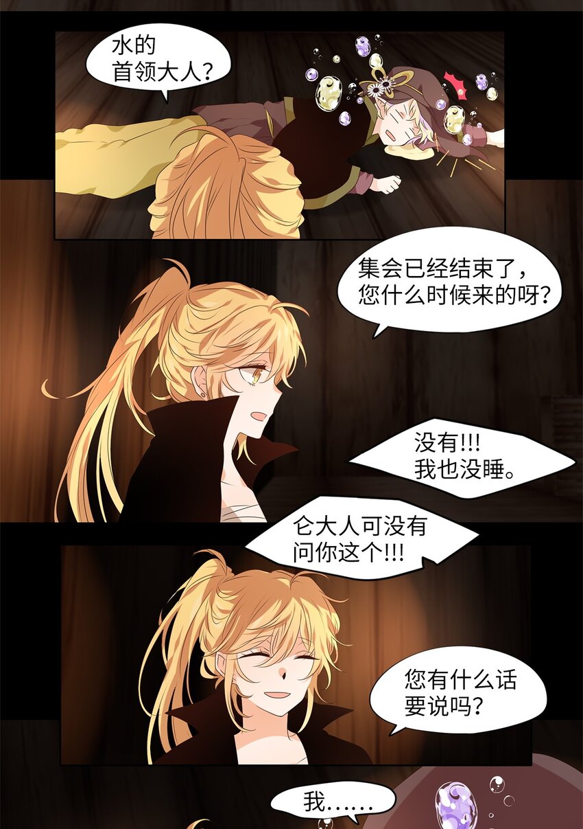 266 保护色（十二）-第265话