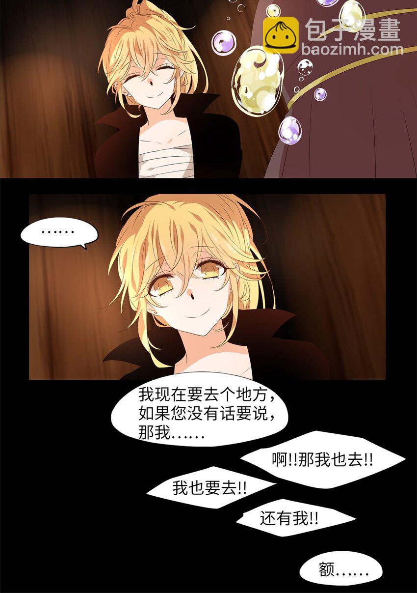 266 保护色（十二）-第265话