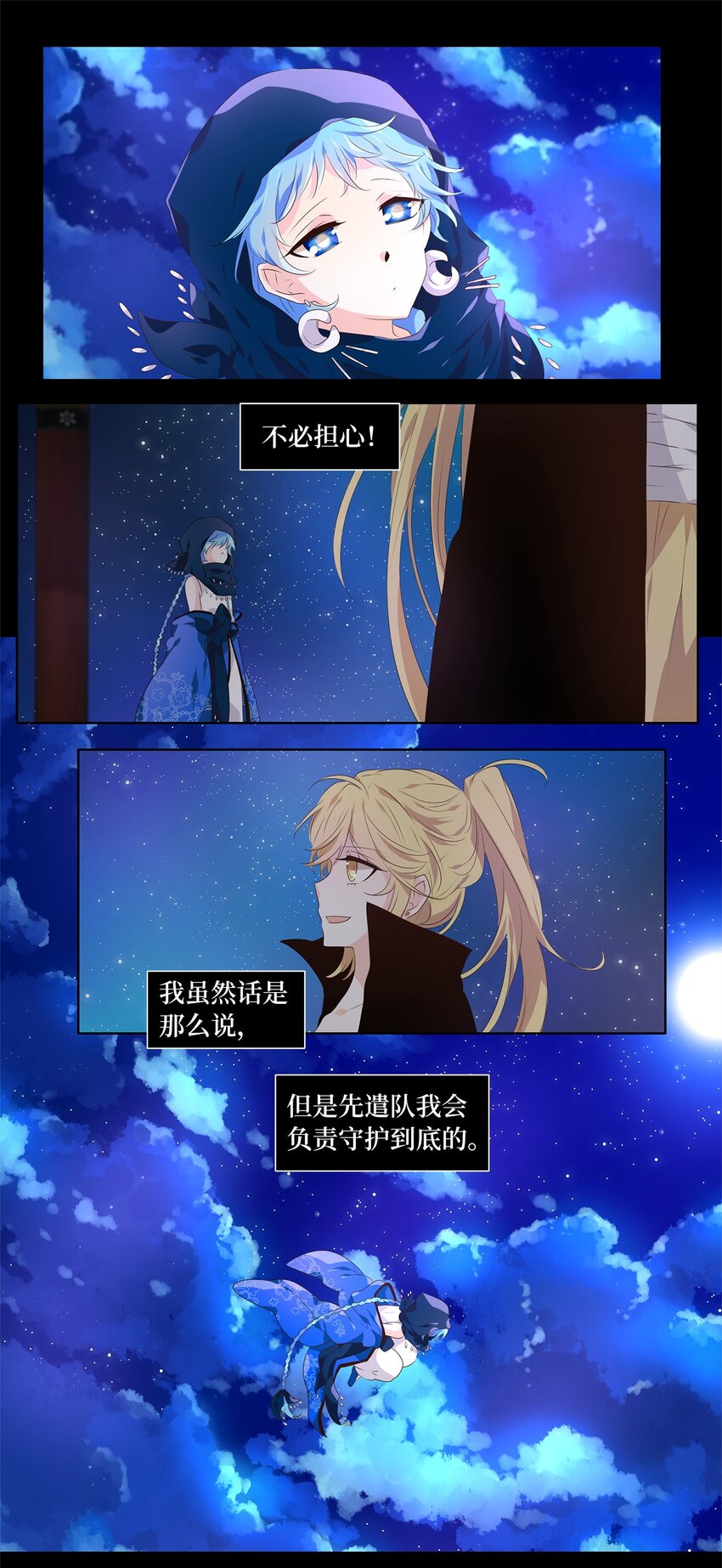 266 保护色（十二）-第265话