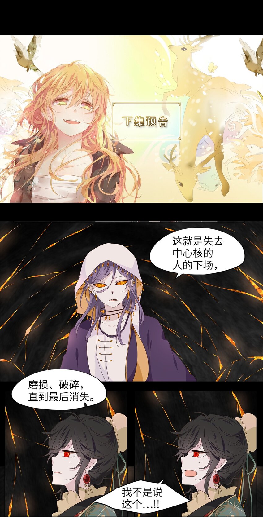 266 保护色（十二）-第265话