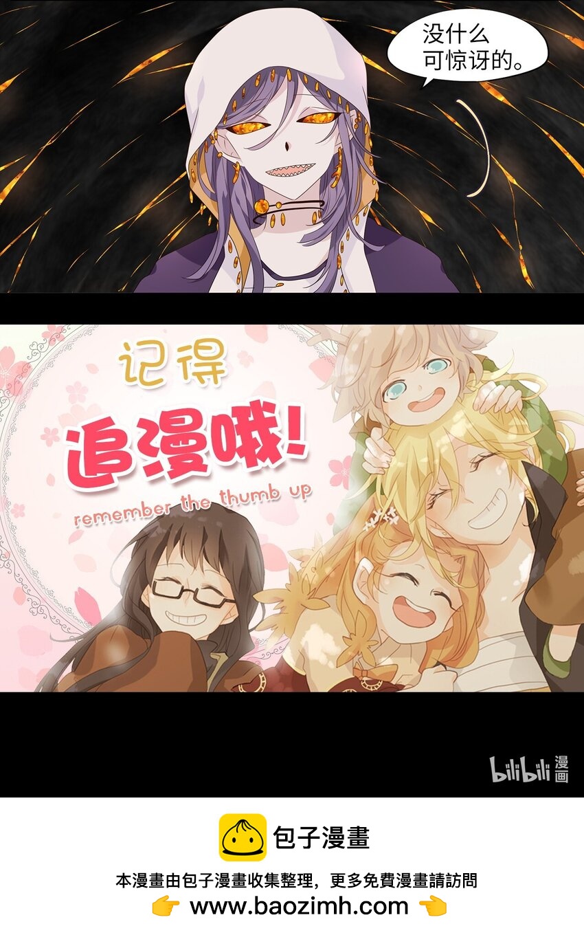 266 保护色（十二）-第265话