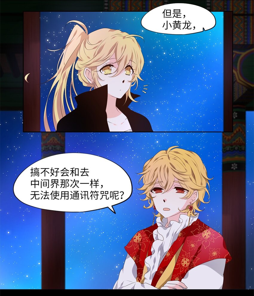 266 保护色（十二）-第265话