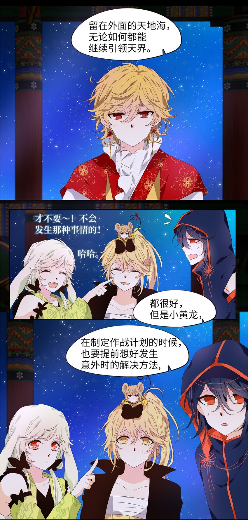 266 保护色（十二）-第265话